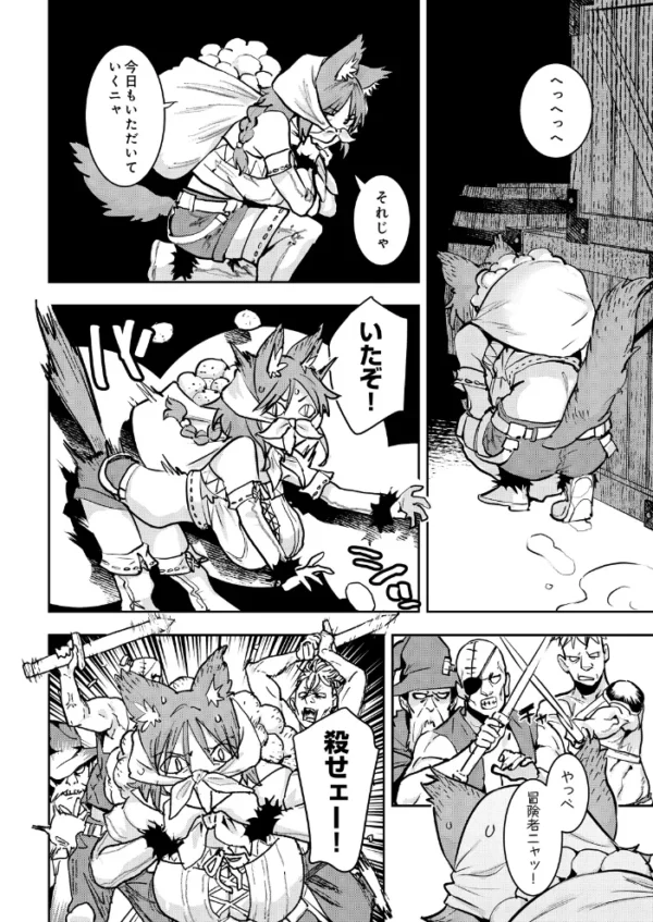 エロ漫画:悪牝年代記-悪牝怪盗- hitomi サンプル画像