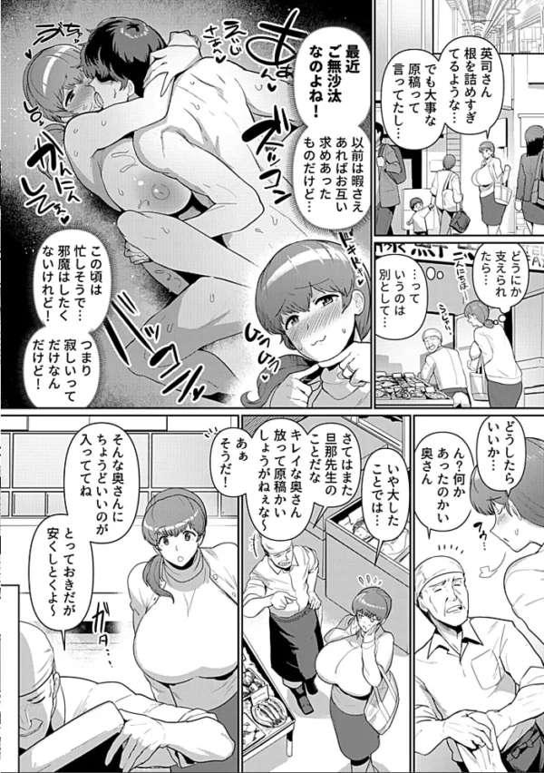 エロ漫画:イキ抜き上手な奥さん hitomi サンプル画像