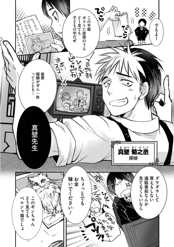 エロ漫画:オトコのコHEAVEN VOL.67 hitomi サンプル画像