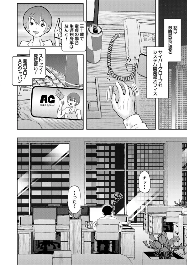エロ漫画:童貞卒業アプリ〜女社長 母娘で卒業〜 (西村飯店) hitomi サンプル画像
