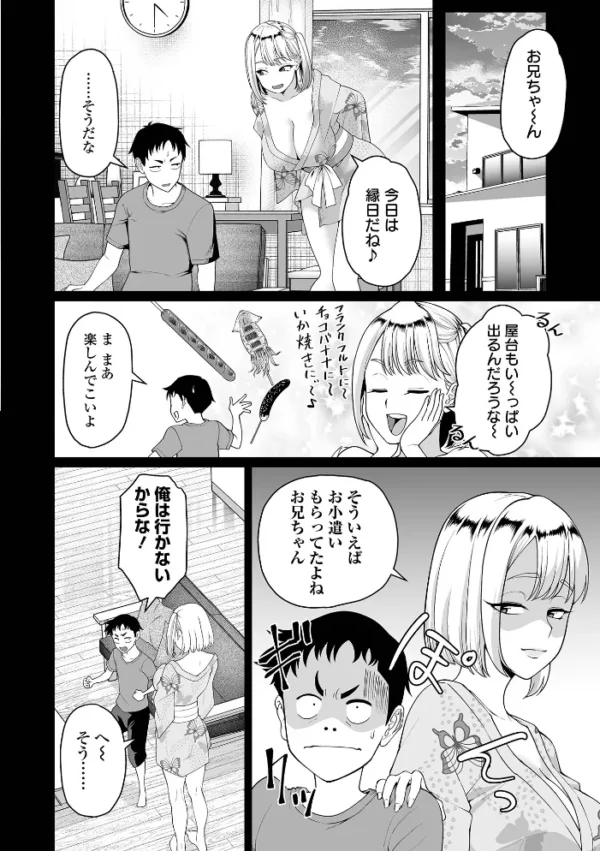 エロ漫画:デカジョ! vol.13 hitomi サンプル画像