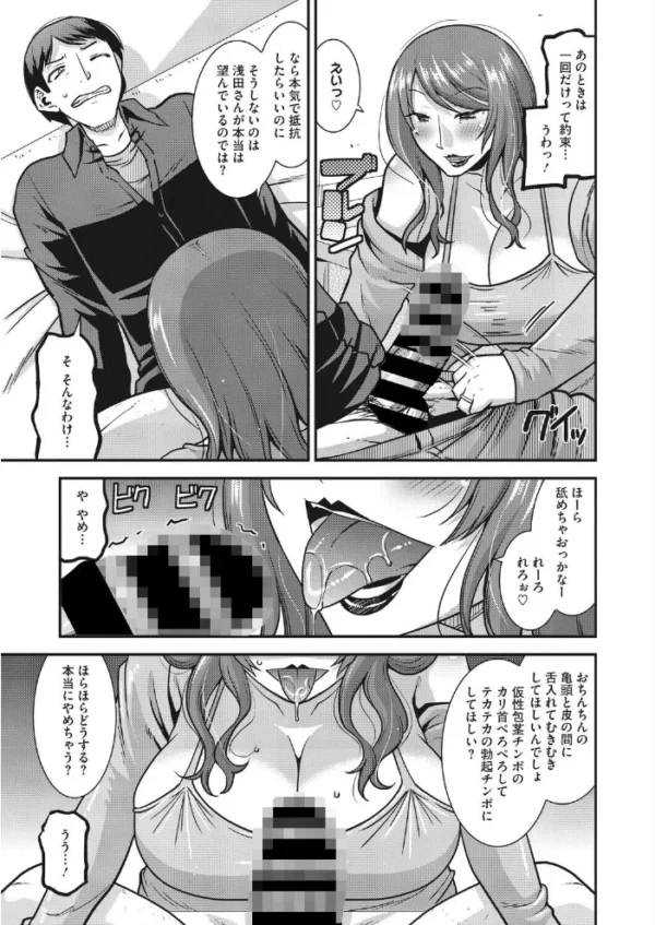 エロ漫画：奥さんとハメ友   hitomi サンプル画像
