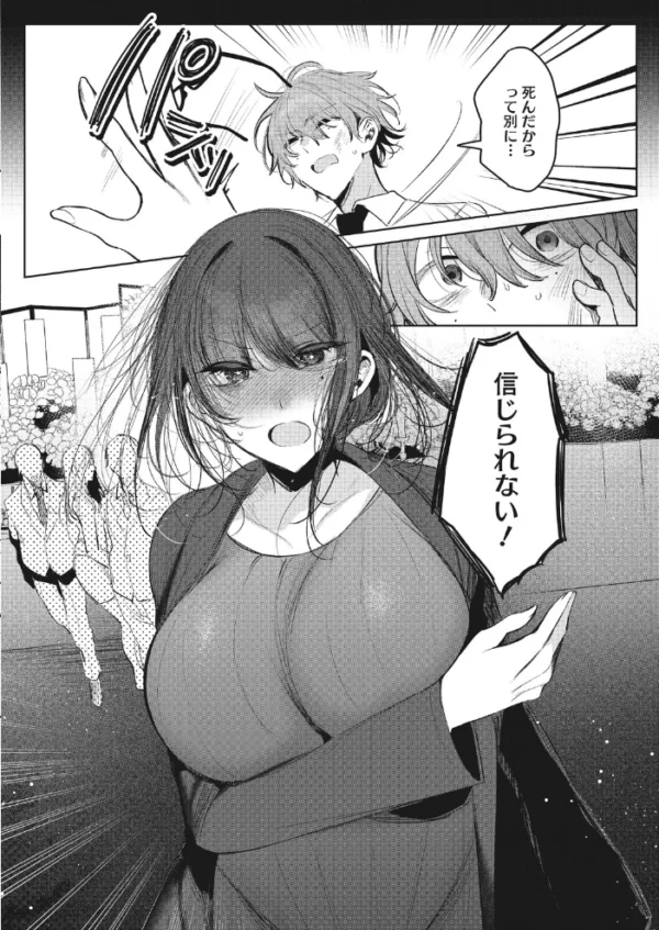 エロ漫画:泥濘〜俺の大嫌いな母さん〜 hitomi サンプル画像