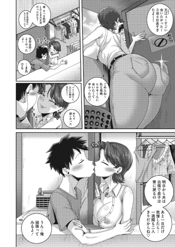 エロ漫画:近所の俺嫁 hitomi サンプル画像
