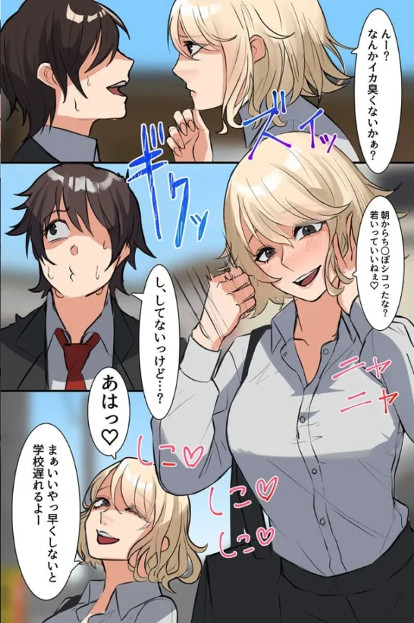 エロ漫画:学園の女教師たちがグイグイくる件〜休み時間も放課後も巨乳先生たちに搾られまくっちゃう〜 hitomi サンプル画像