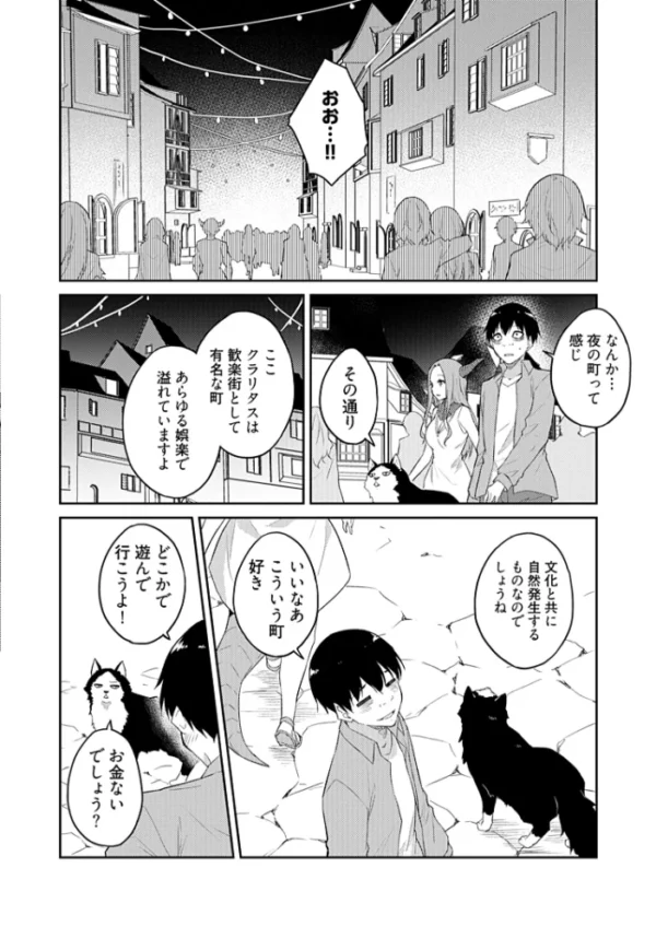 エロ漫画:オレの股間はチート級〜AV男優の異世界無双〜 23 hitomi サンプル画像