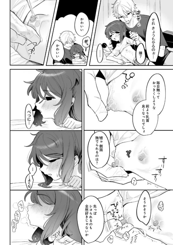 エロ漫画:卒業のその先 hitomi サンプル画像