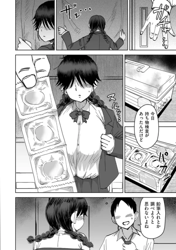 エロ漫画:陰カプ hitomi サンプル画像