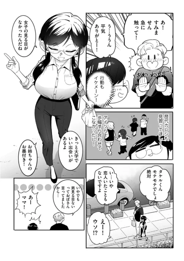 エロ漫画:雨の日の夜に hitomi サンプル画像