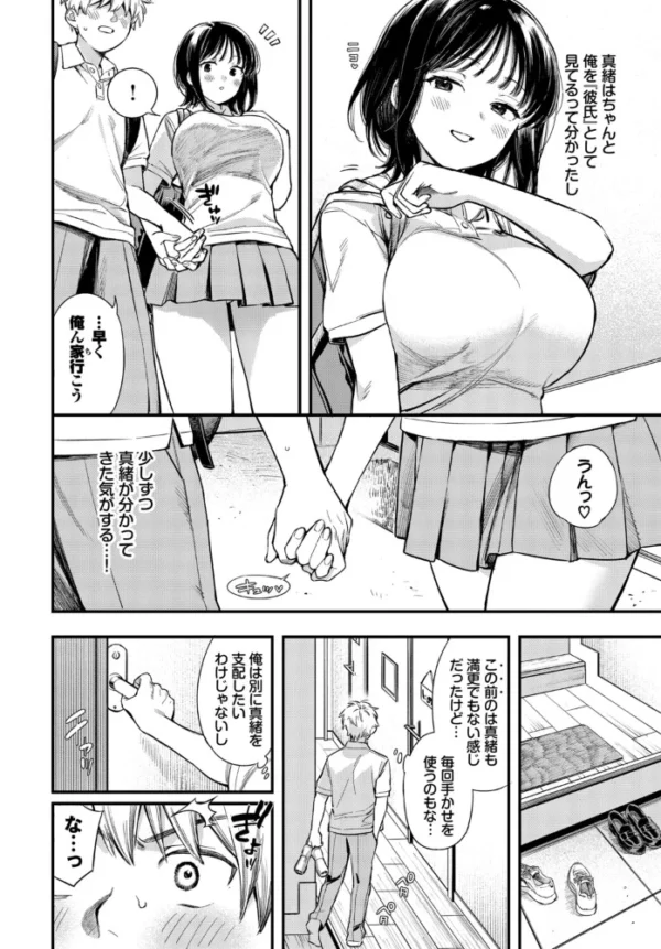 エロ漫画:COMIC BAVEL SPECIAL COLLECTION(コミックバベル スペシャルコレクション)VOL86 hitomi サンプル画像