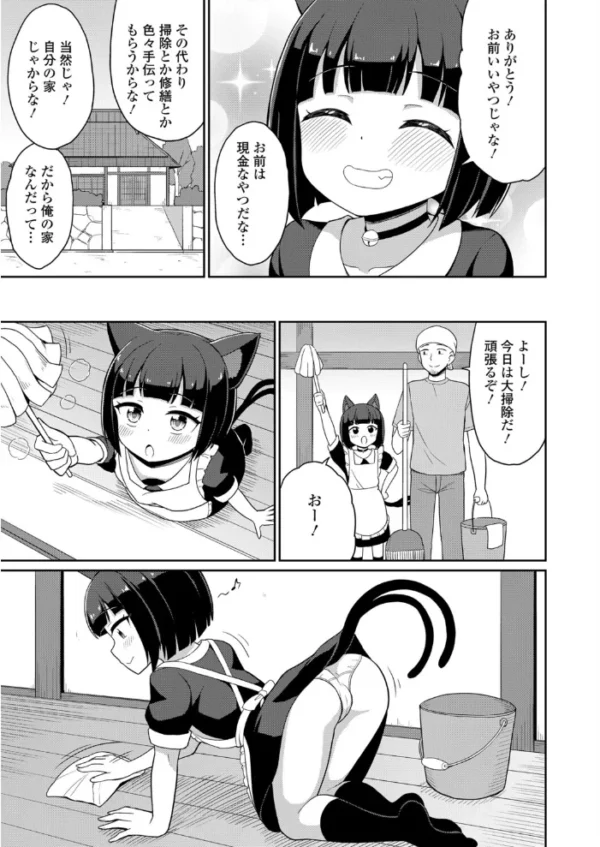 エロ漫画：猫又さんは発情中！？　hitomi サンプル画像