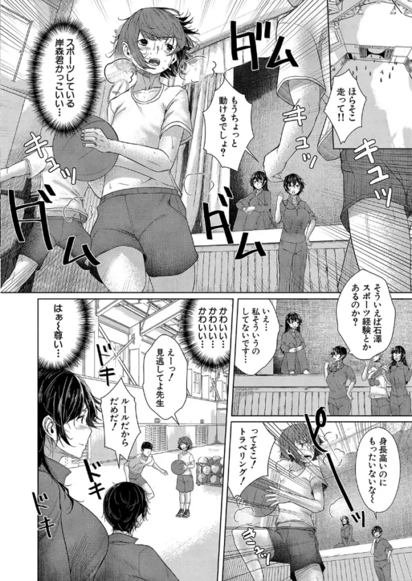 エロ漫画：君の小ささに恋して （比良ひら）   hitomi サンプル画像
