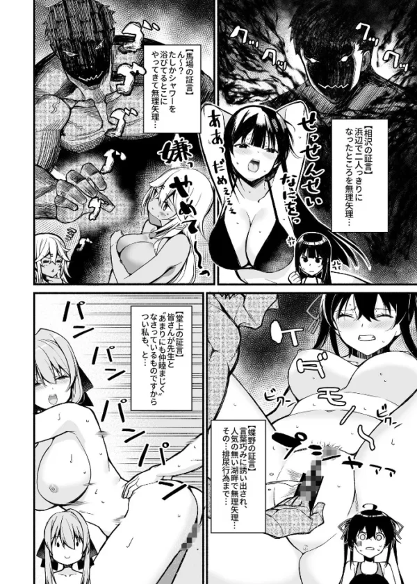 エロ漫画:極上!ハーレムアイランド〜無人島でヤリ放題!?〜 最終話 hitomi サンプル画像