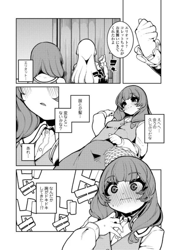 エロ漫画:魔女の子供 第3話 hitomi サンプル画像