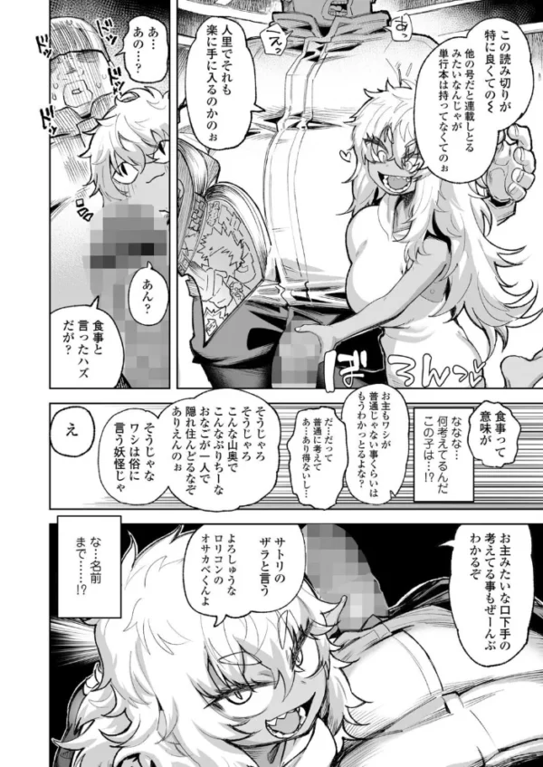 エロ漫画：お人好しスペクター　hitomi サンプル画像