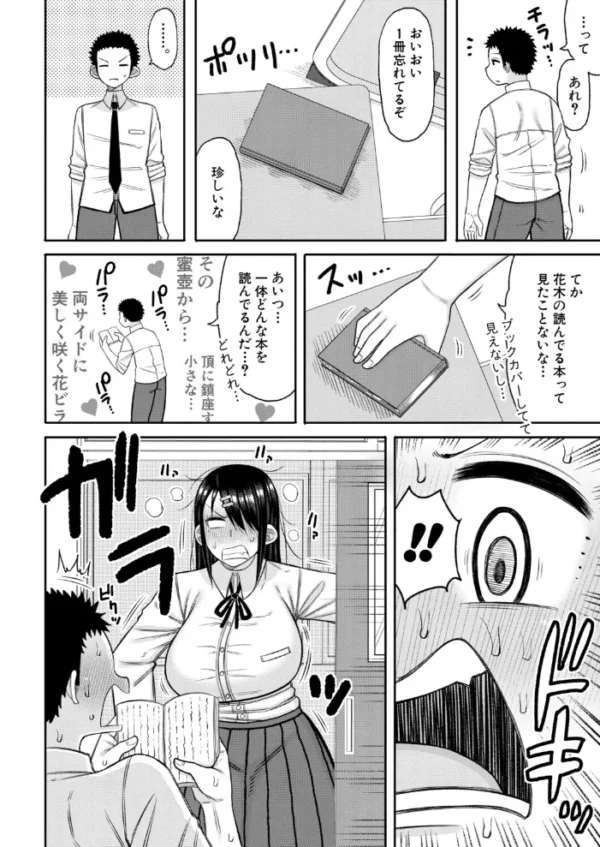 エロ漫画:むっつりムッチリ hitomi サンプル画像
