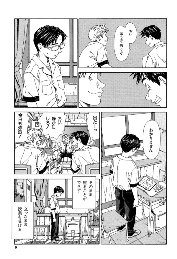 エロ漫画：ストレッタ 【1話立ち読み付き】   hitomi サンプル画像