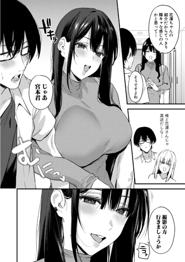 エロ漫画：えっちな配信者の三森さん　hitomi サンプル画像