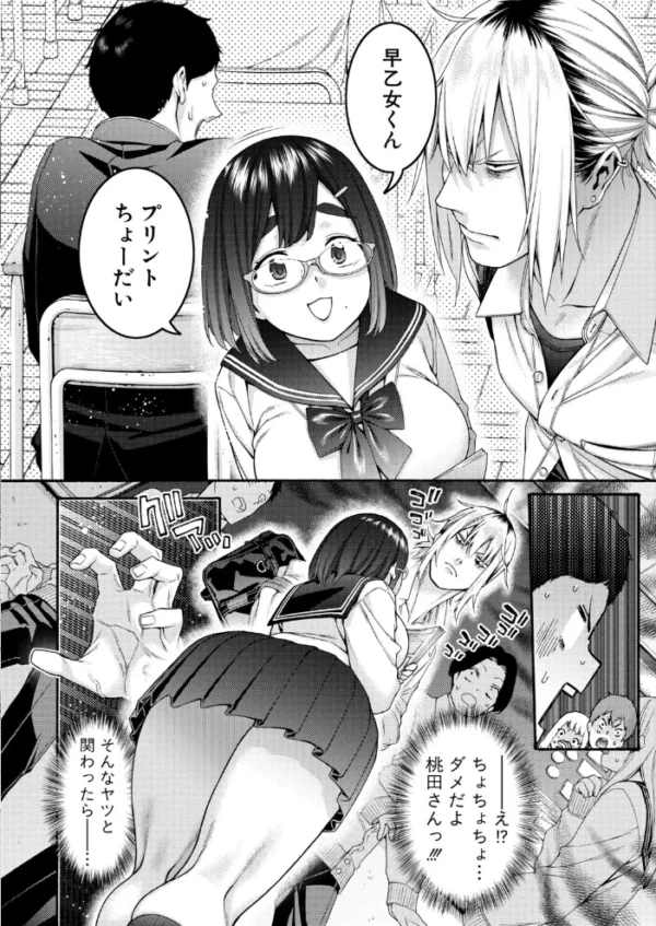エロ漫画:隣の桃田さん hitomi サンプル画像