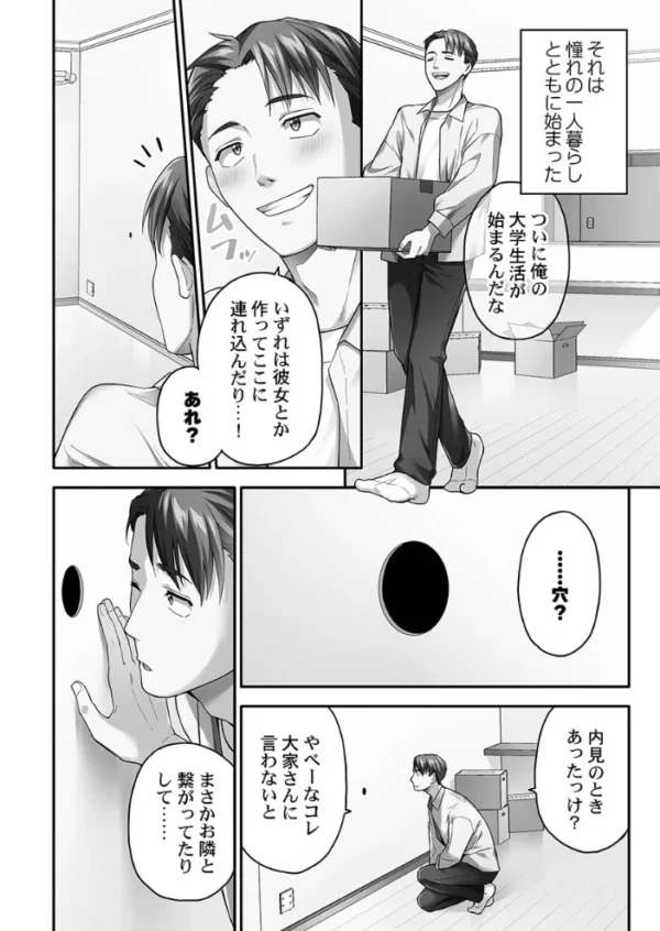 エロ漫画:異世界壁穴〜この穴のナカはめちゃめちゃ気持ちいい!【単行本版】1【電子限定】 hitomi サンプル画像