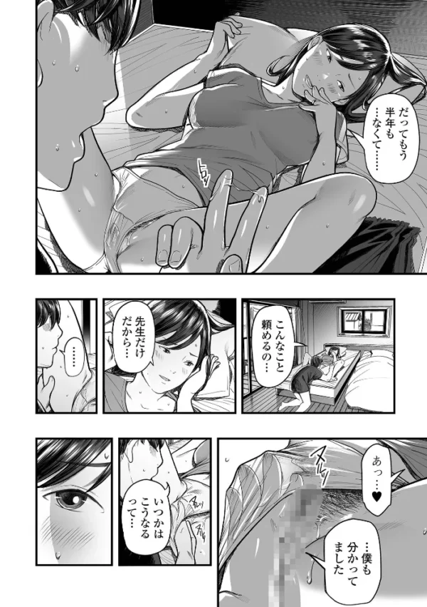 エロ漫画:息子の家庭教師 hitomi サンプル画像