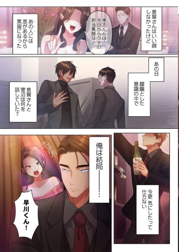 エロ漫画:100人一緒にハメましょう〜清純マネージャーは球児のオモチャになりました。30 hitomi サンプル画像
