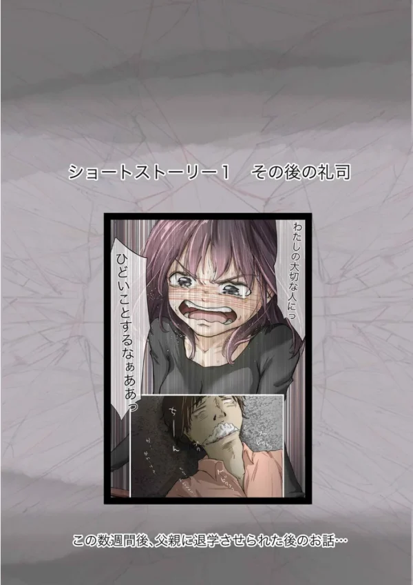 エロ漫画:きみの全てを奪うまで(23) hitomi サンプル画像