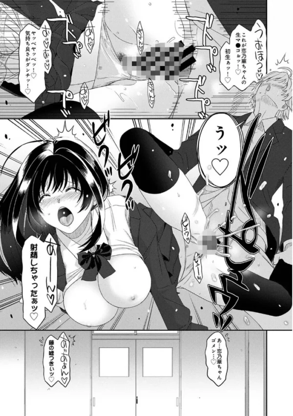 エロ漫画:コノカプレス 第11話 hitomi サンプル画像