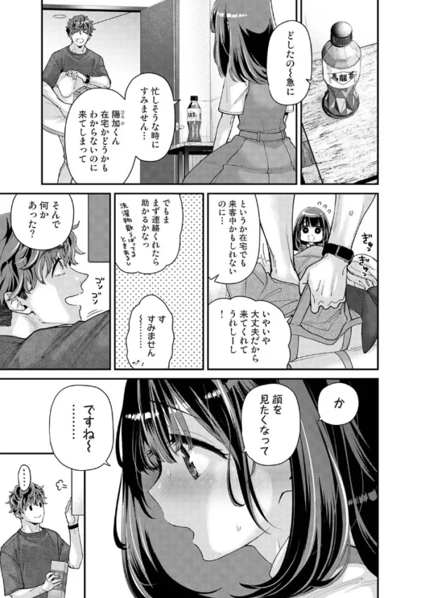 エロ漫画:ありすちゃんのお願いごと 第8話 hitomi サンプル画像
