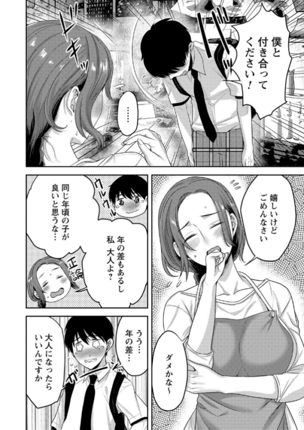 エロ漫画:くじ引きラバー hitomi サンプル画像