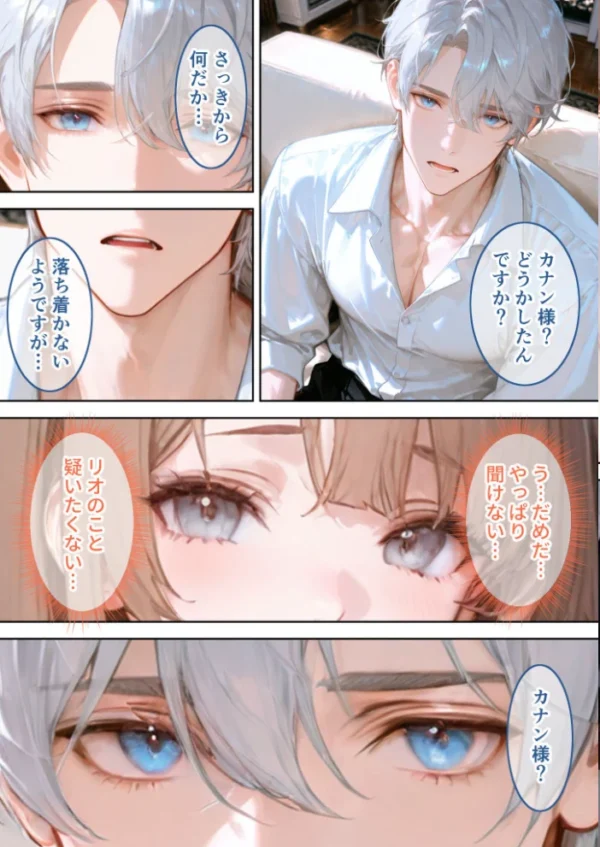 エロ漫画:Only you, my love 〜星渡る騎士の愛執は時を超えて私を放さない〜(21) R18版 hitomi サンプル画像