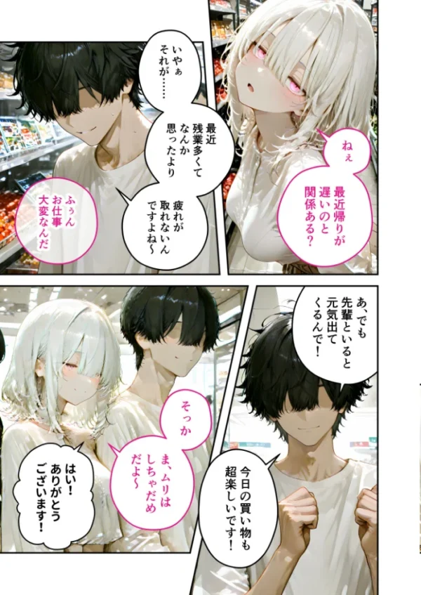 エロ漫画:隣に住んでいるぐーたら先輩とのえっちな日常 (5) hitomi サンプル画像
