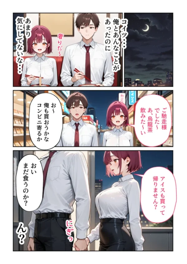 エロ漫画:ウザ可愛い風俗嬢が新卒OLとして俺の部下になった話【単話】(3) モザイク版 hitomi サンプル画像