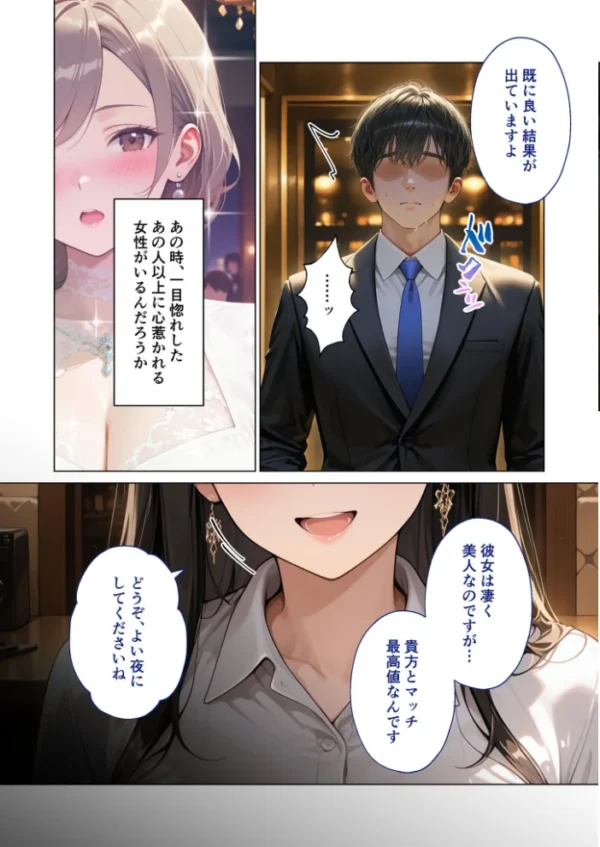 エロ漫画:マッチング型純愛風俗店「レッドリンク」 第17話 〜売れ残りのアラフォーでも愛してくれますか?〜 モザイク版 hitomi サンプル画像
