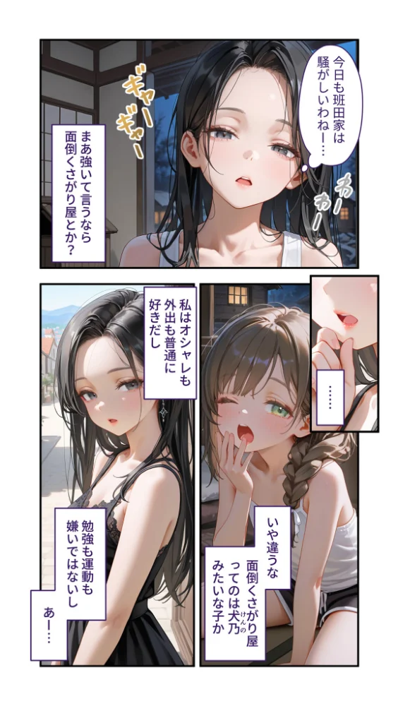 エロ漫画:貧乏家族に牛丼奢ったら、おっぱいハーレムできちゃいました…。 〜美人12姉妹のHな恩返し〜 (11) hitomi サンプル画像