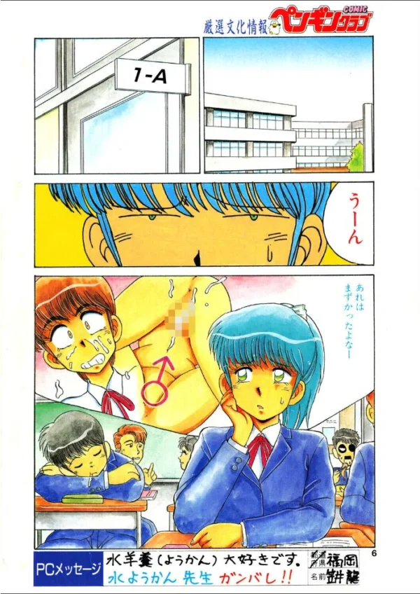 エロ漫画:COMICペンギンクラブ1991年12月号 hitomi サンプル画像