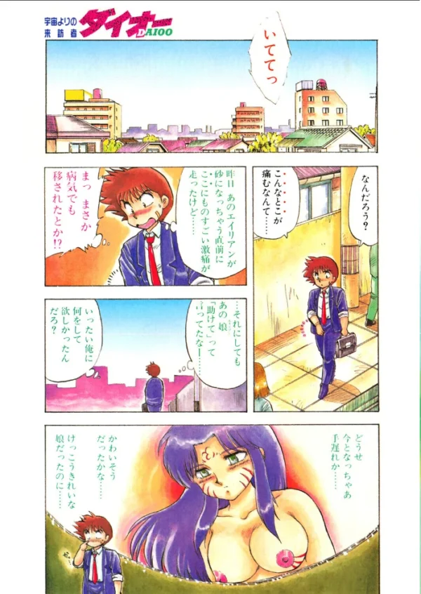エロ漫画:COMICペンギンクラブ1991年9月号 hitomi サンプル画像