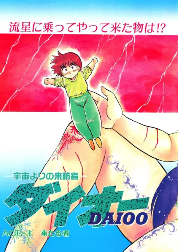 エロ漫画：COMICペンギンクラブ1991年7月号　hitomi サンプル画像