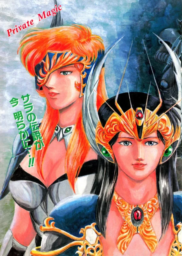 エロ漫画:COMICペンギンクラブ1991年3月号 hitomi サンプル画像