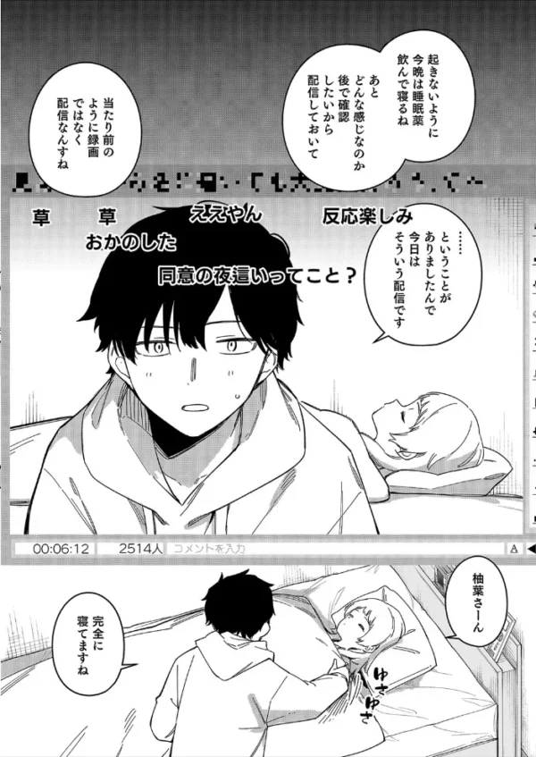 エロ漫画:有名生主になりたくて(14) hitomi サンプル画像