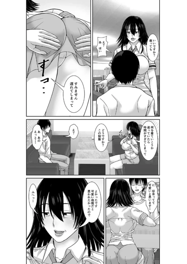 エロ漫画:二十年ぶりに再会した母が誘惑してくる(1) hitomi サンプル画像