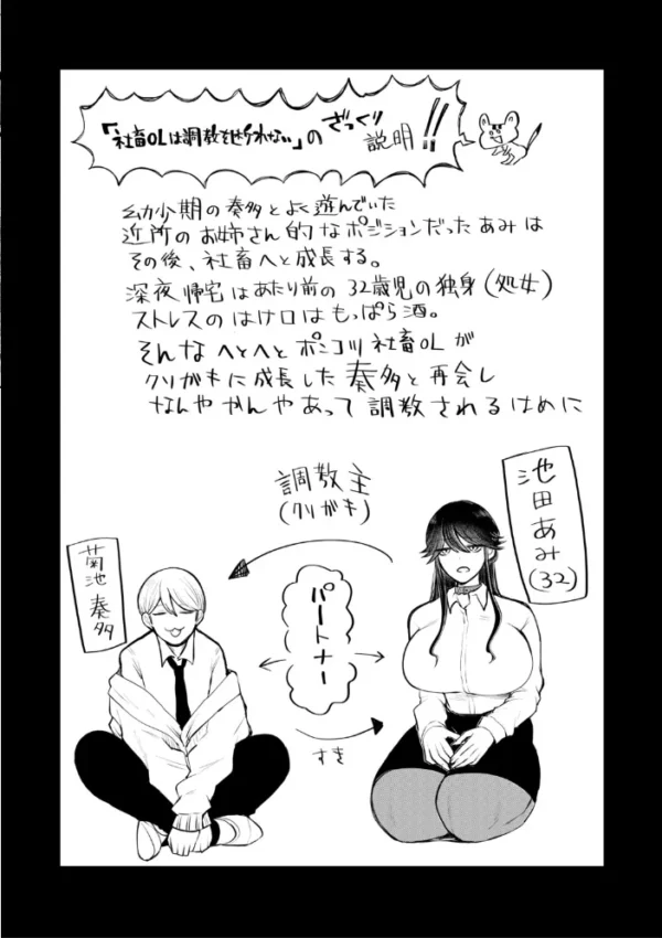 エロ漫画:社畜OLは調教を断れない〈アフター〉【試し読み付き】 hitomi サンプル画像