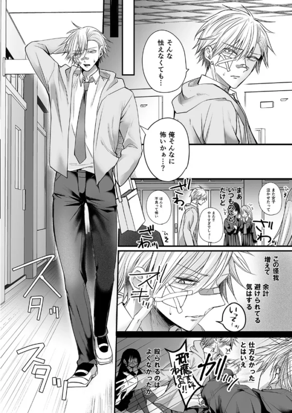 エロ漫画:爆乳図書委員のストーカー女に襲われたから逆襲してやる話。(1) hitomi サンプル画像