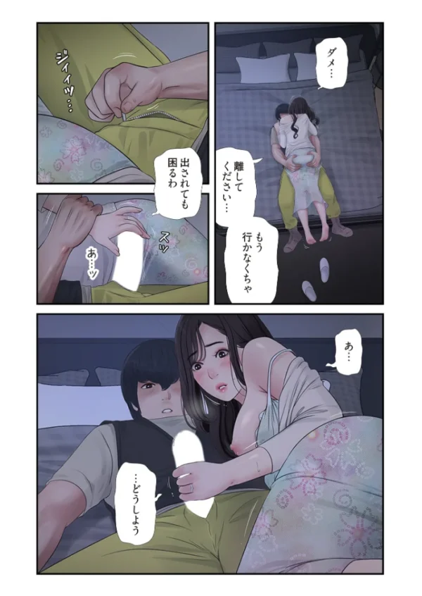 エロ漫画:開栓日誌(フルカラー) 55 hitomi サンプル画像