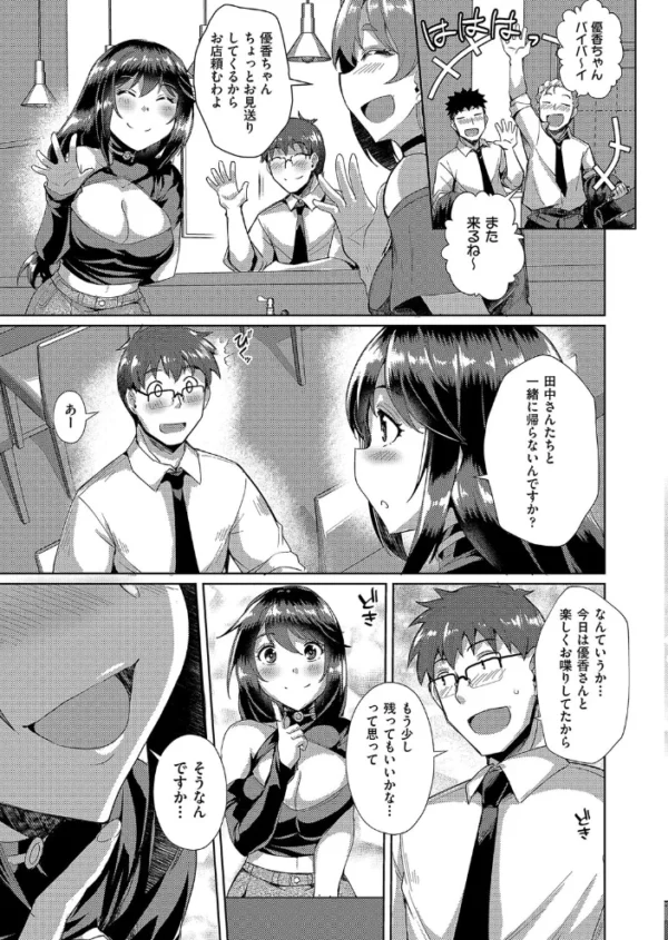 エロ漫画:チェリーイーター hitomi サンプル画像