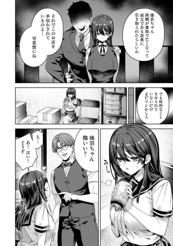 エロ漫画：絶倫媚薬でドスケベ調査〜野良探偵事務所の事件簿〜 第8話　hitomi サンプル画像