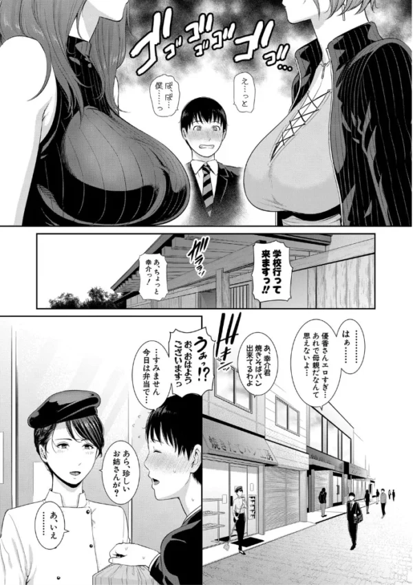 エロ漫画:僕だけの淫母たち 【第0話】 hitomi サンプル画像
