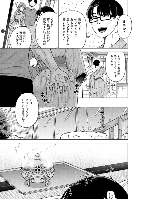 エロ漫画:ウタガイの相 hitomi サンプル画像