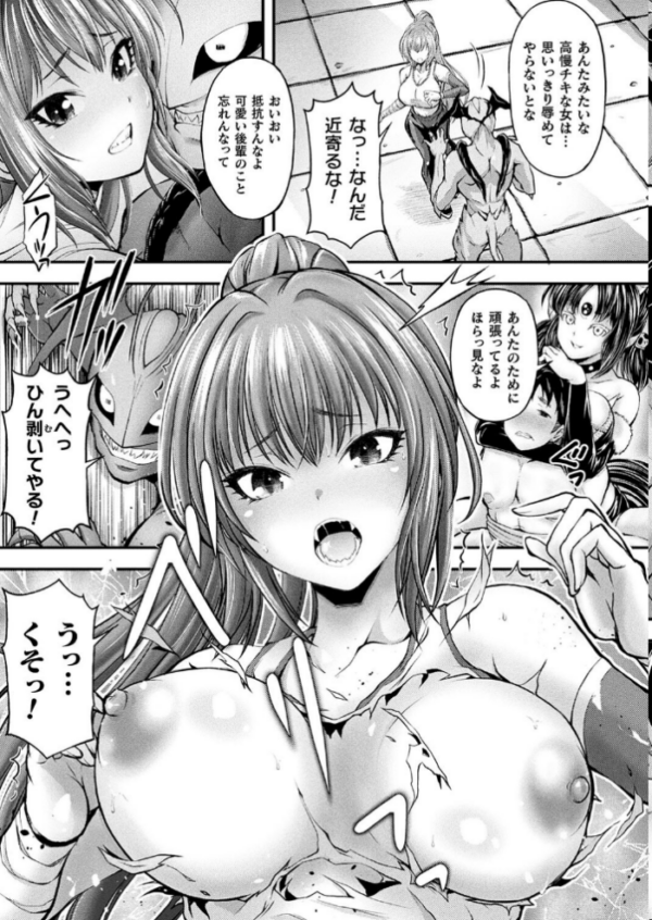 エロ漫画:フェロンチェイサー 妖狐・葛野葉かれん危機一髪【単話】 hitomi サンプル画像
