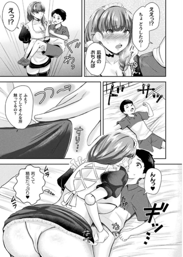 エロ漫画:僕だけの愛人形【単話】 hitomi サンプル画像